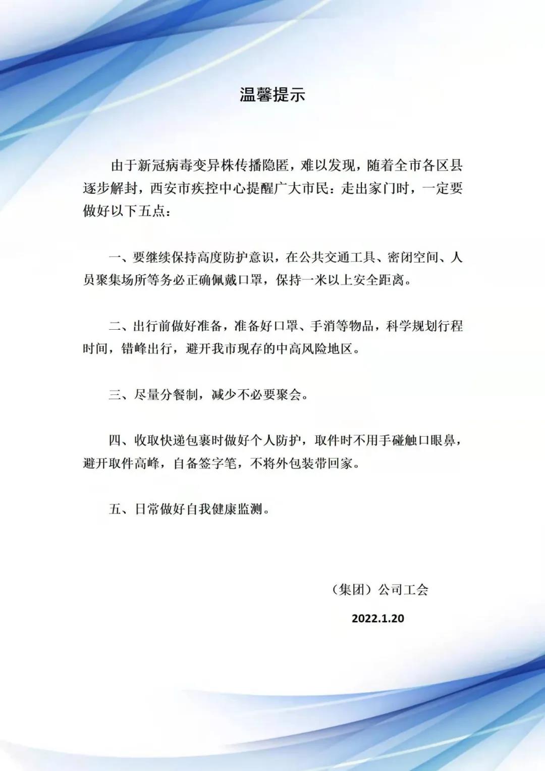 微信圖片_20220123135057.jpg
