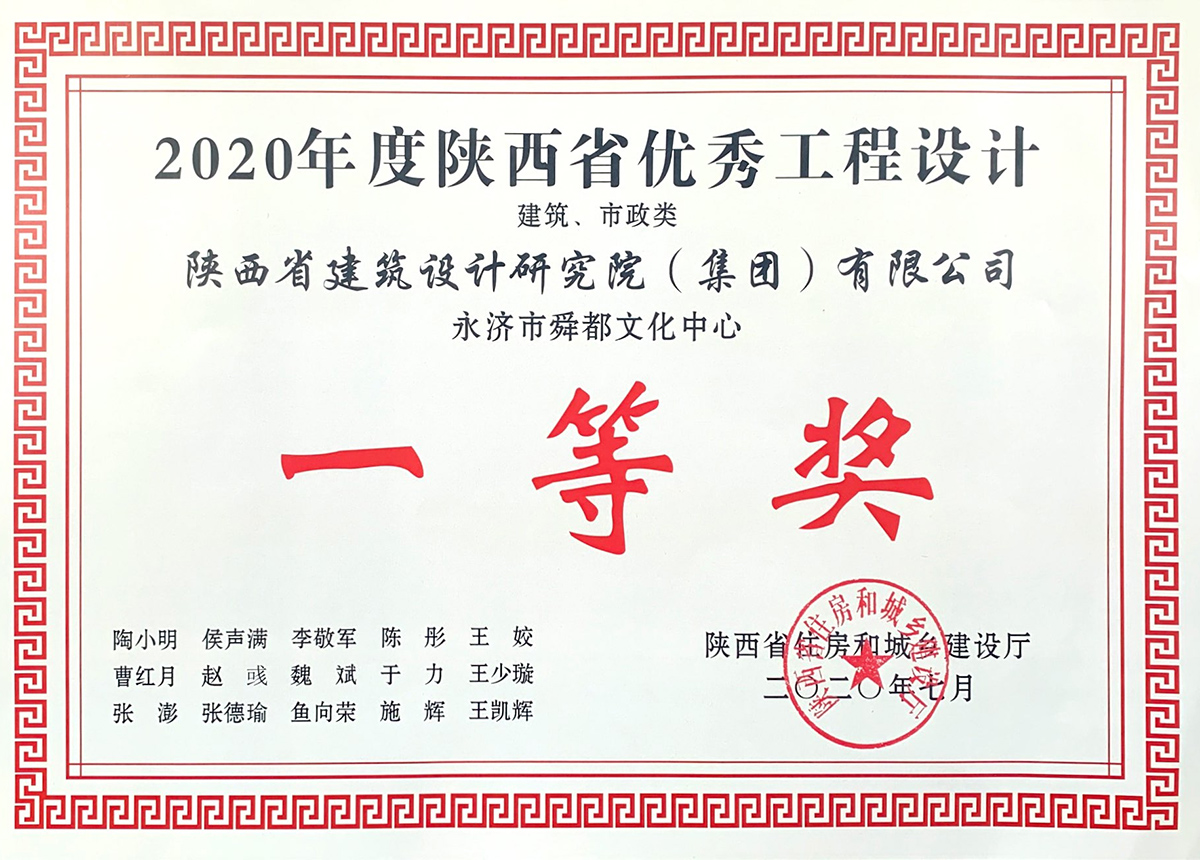 永濟(jì)市舜都文化中心02.jpg