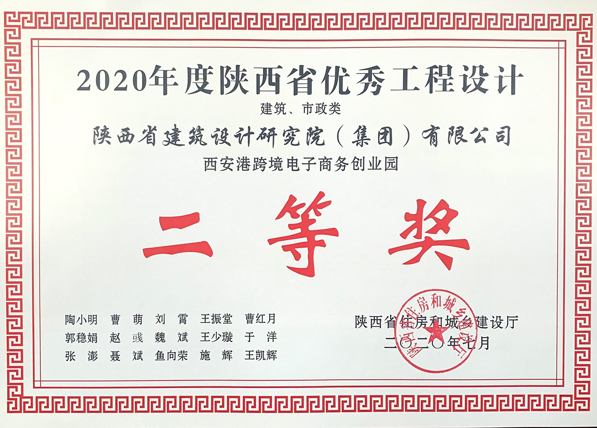 西安港跨境電子商務(wù)創(chuàng)業(yè)園02.jpg