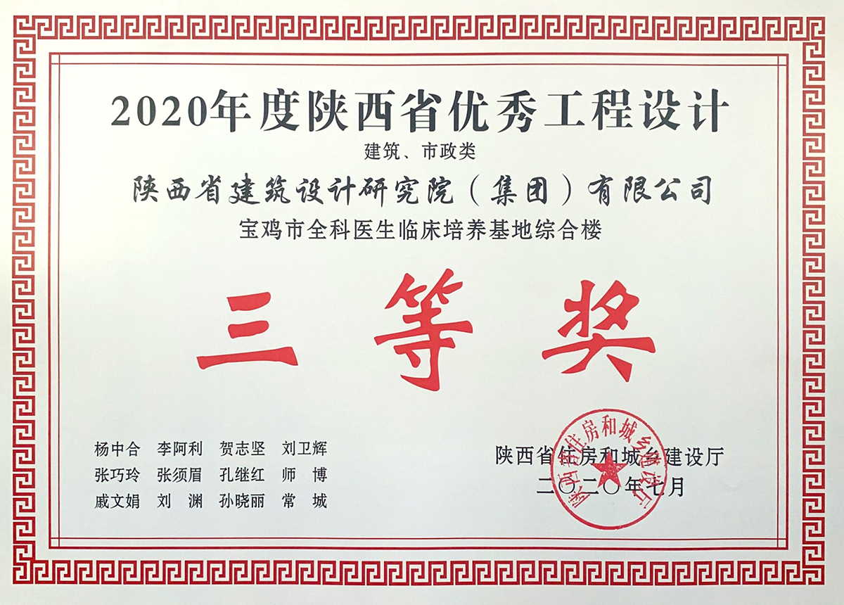 寶雞市全科醫(yī)生臨床培養(yǎng)基地綜合樓02.jpg