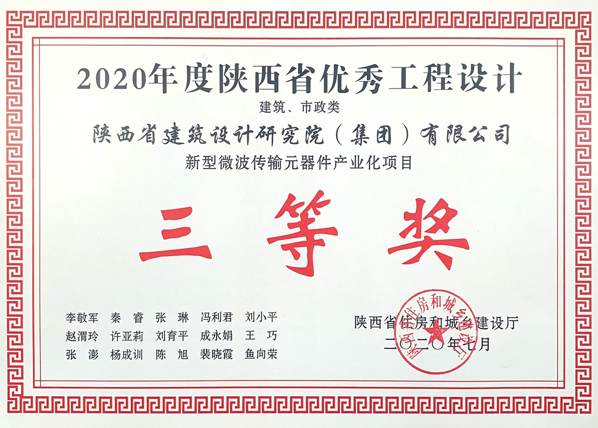 新型微波傳輸元器件產(chǎn)業(yè)化項(xiàng)目02.jpg