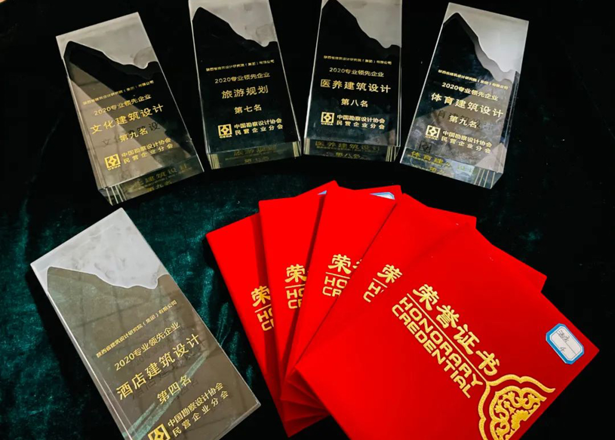 2020中設(shè)協(xié)民營分會“匠心之夜”.jpg