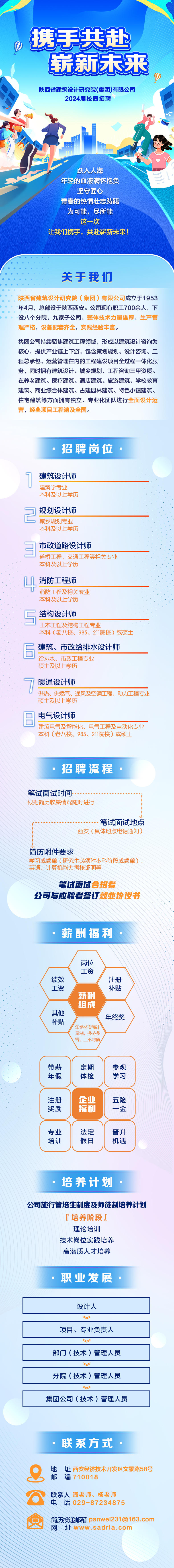 1695006931771002.jpg 招聘.jpg