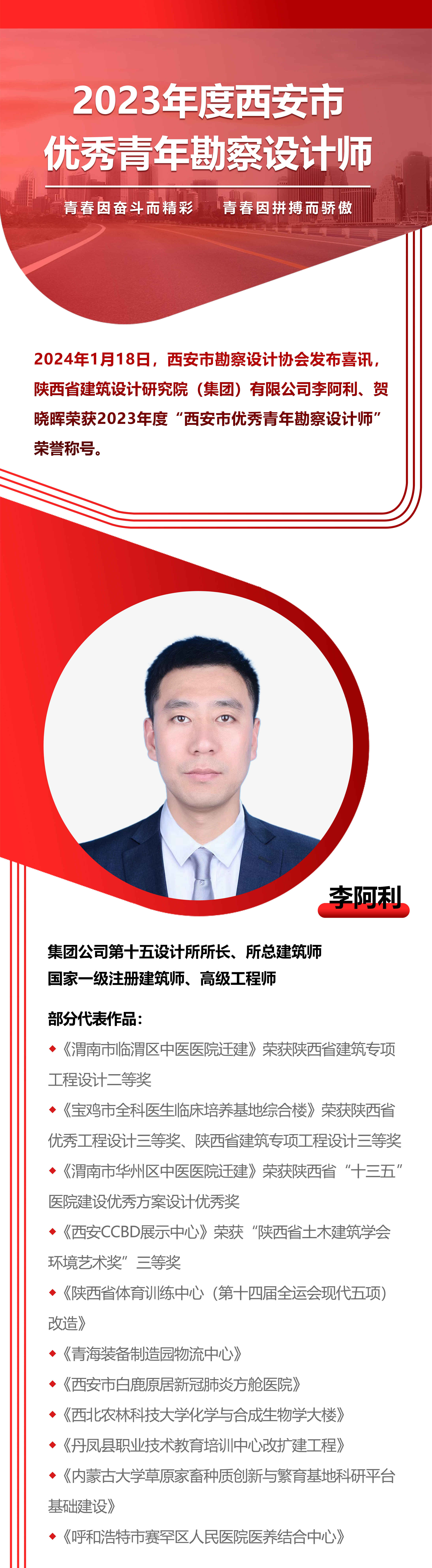 1706081148920784.jpg 李阿利.jpg