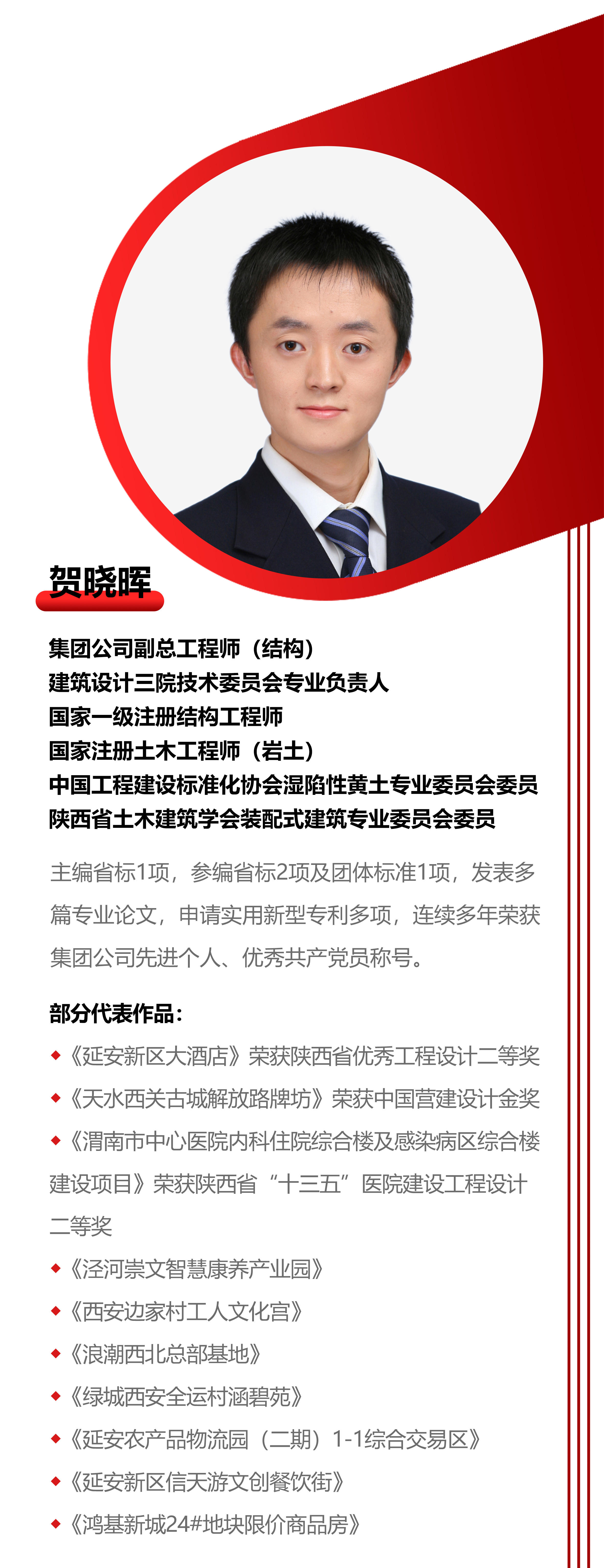 1706081287374322.jpg 賀曉暉.jpg